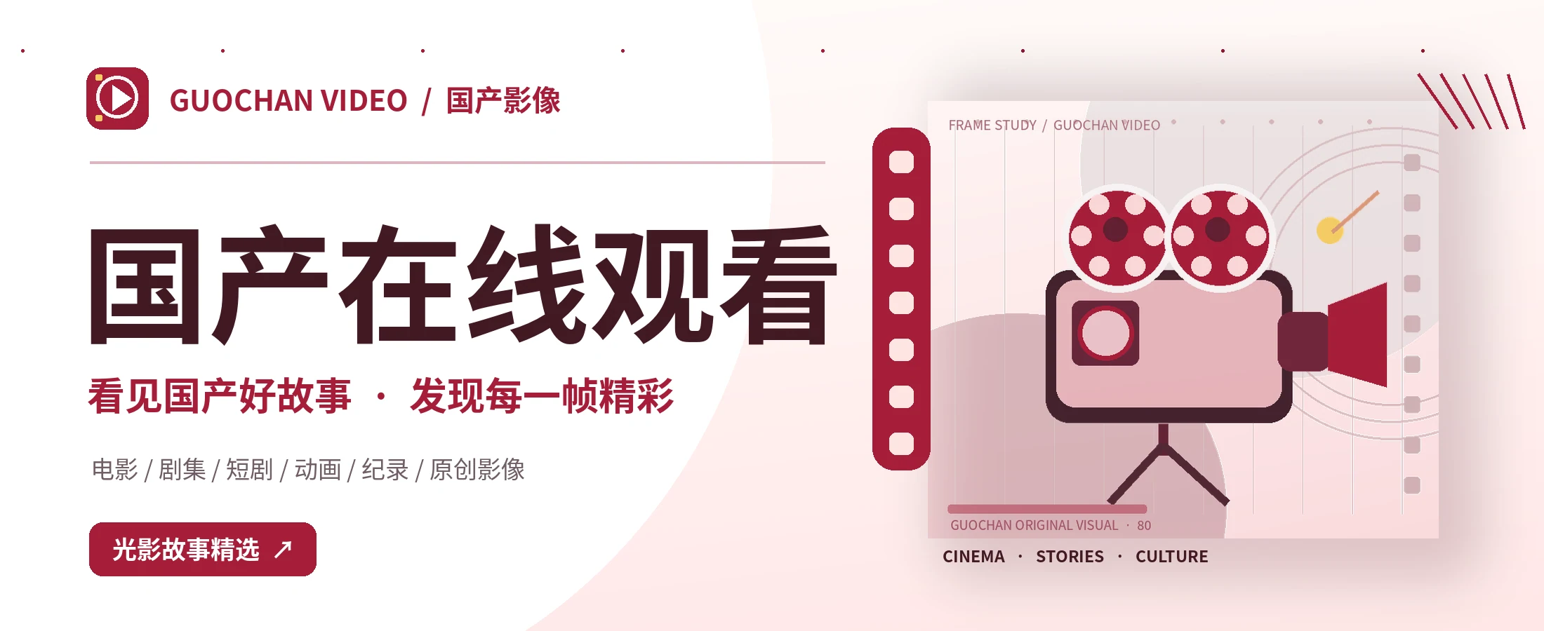 国产影像封面