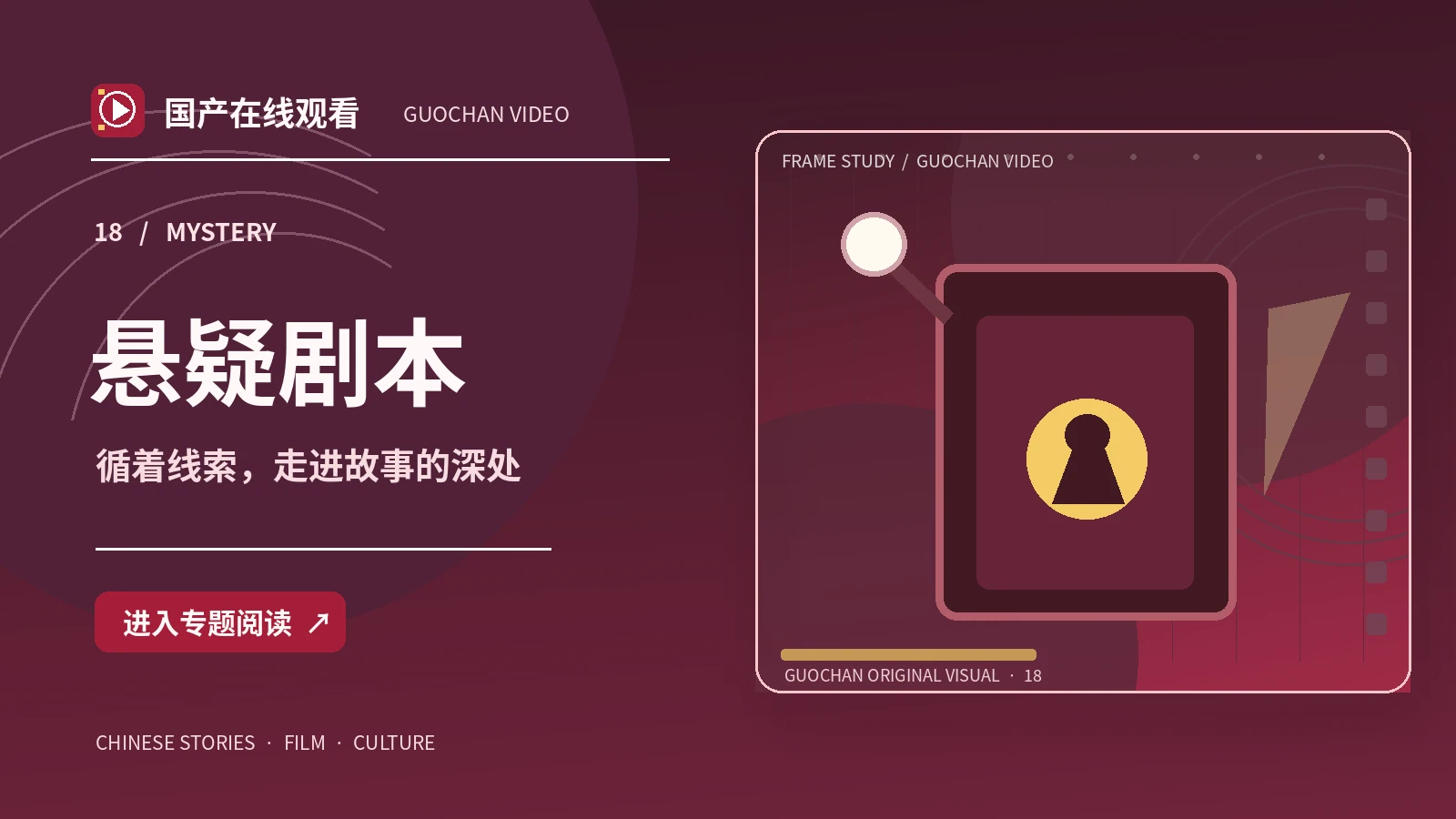 镜中线索