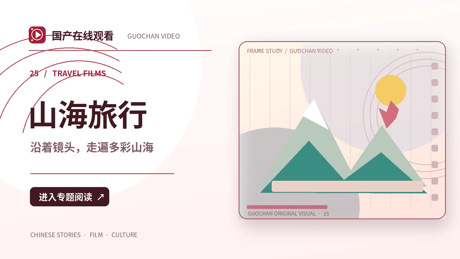 河湾漫游